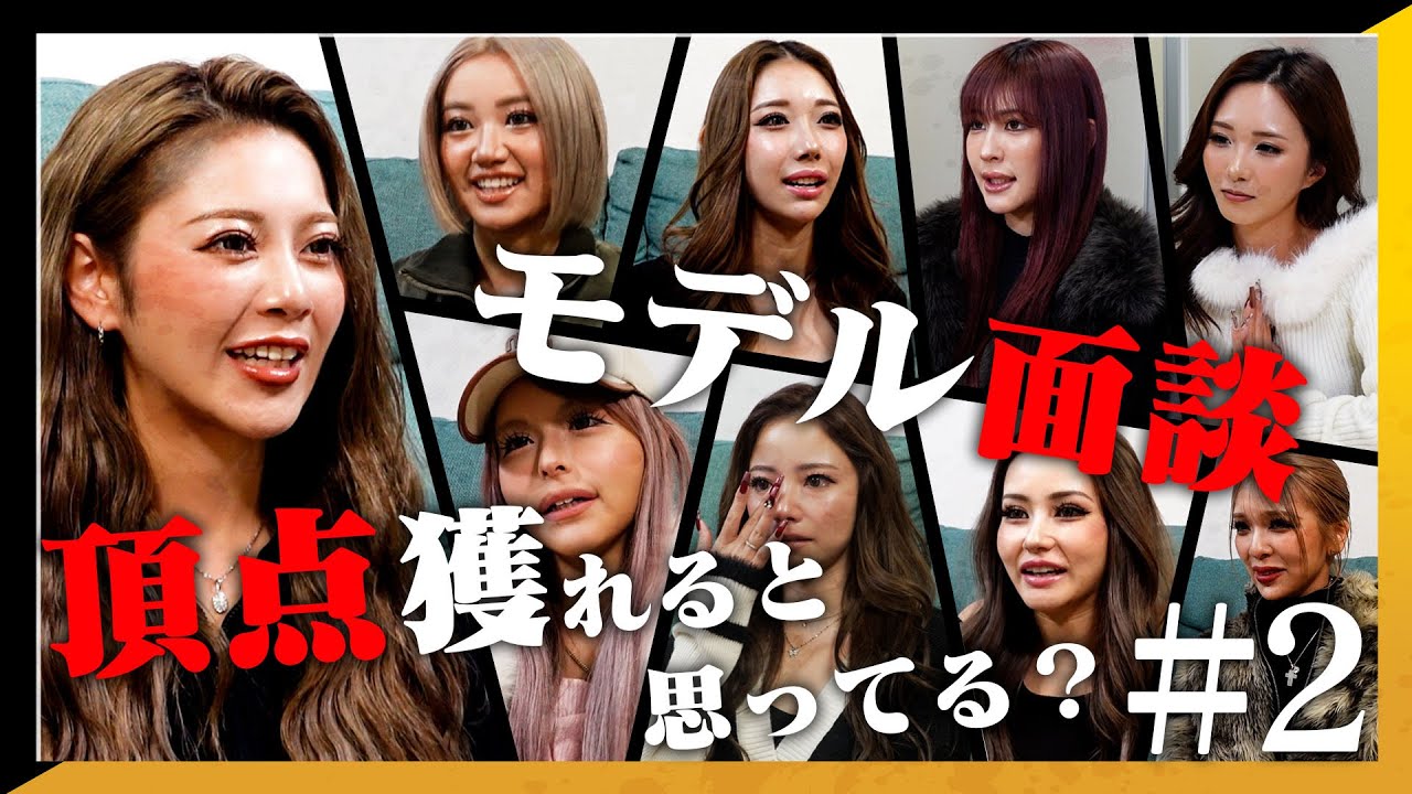 【憧れた先輩はもういない】面談でnutsモデルが語るイマの本音