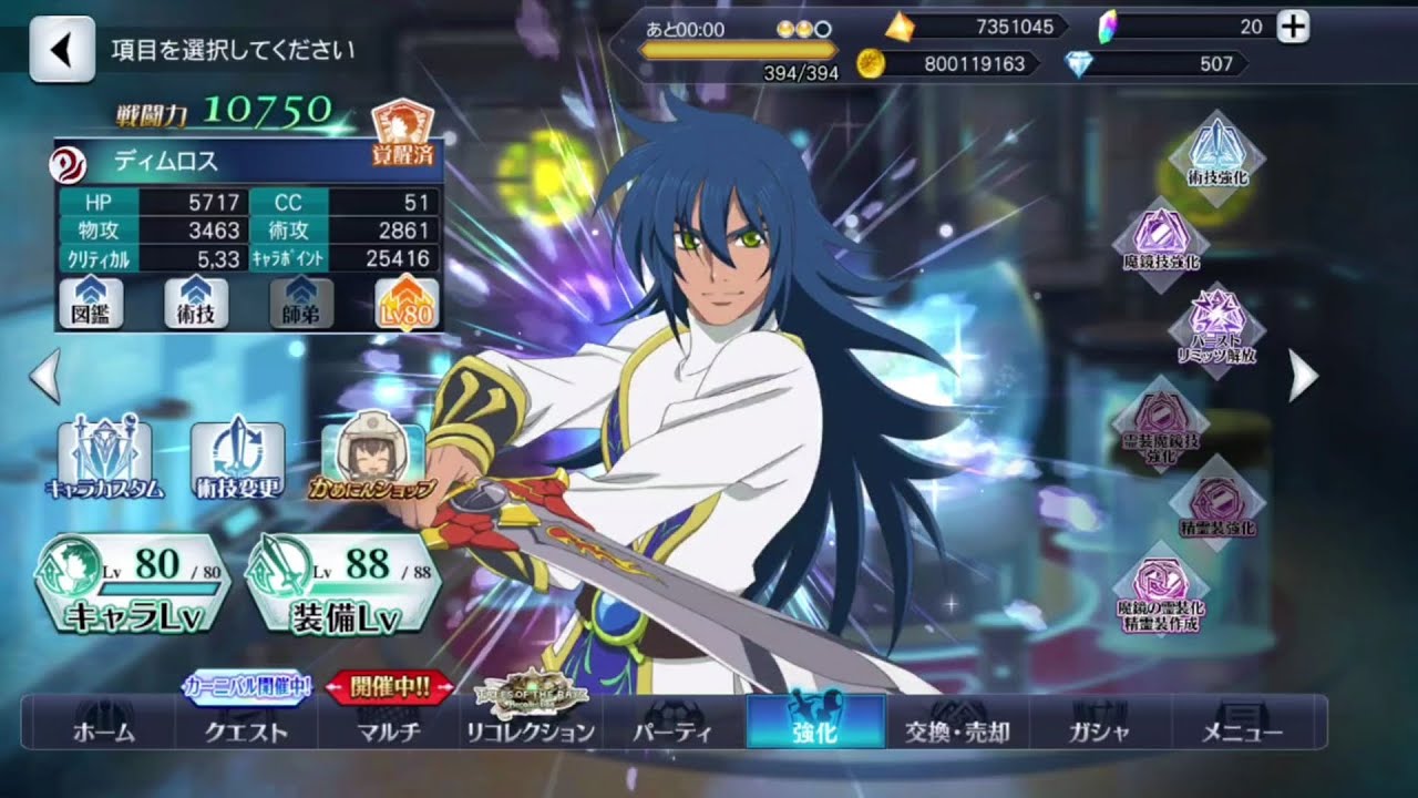 Tales of The Rays JP | Dymlos From 