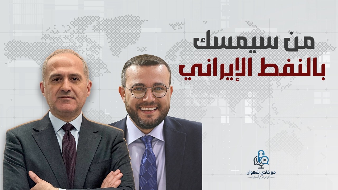 يدرك أنها ستنهيه، حزب الله سينخرط بالحرب. منير الربيع: ايران بلا تصدير الثورة والاّ…! 