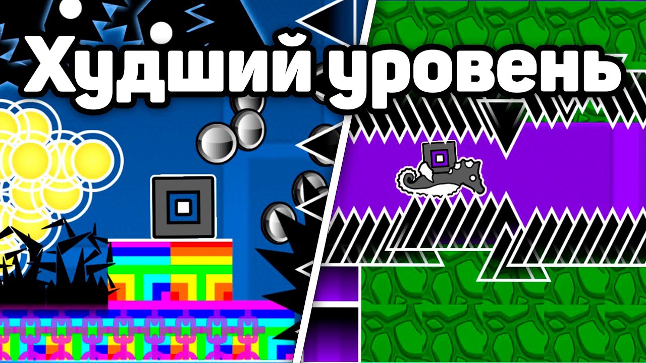 Мы построили худший уровень в Geometry Dash..