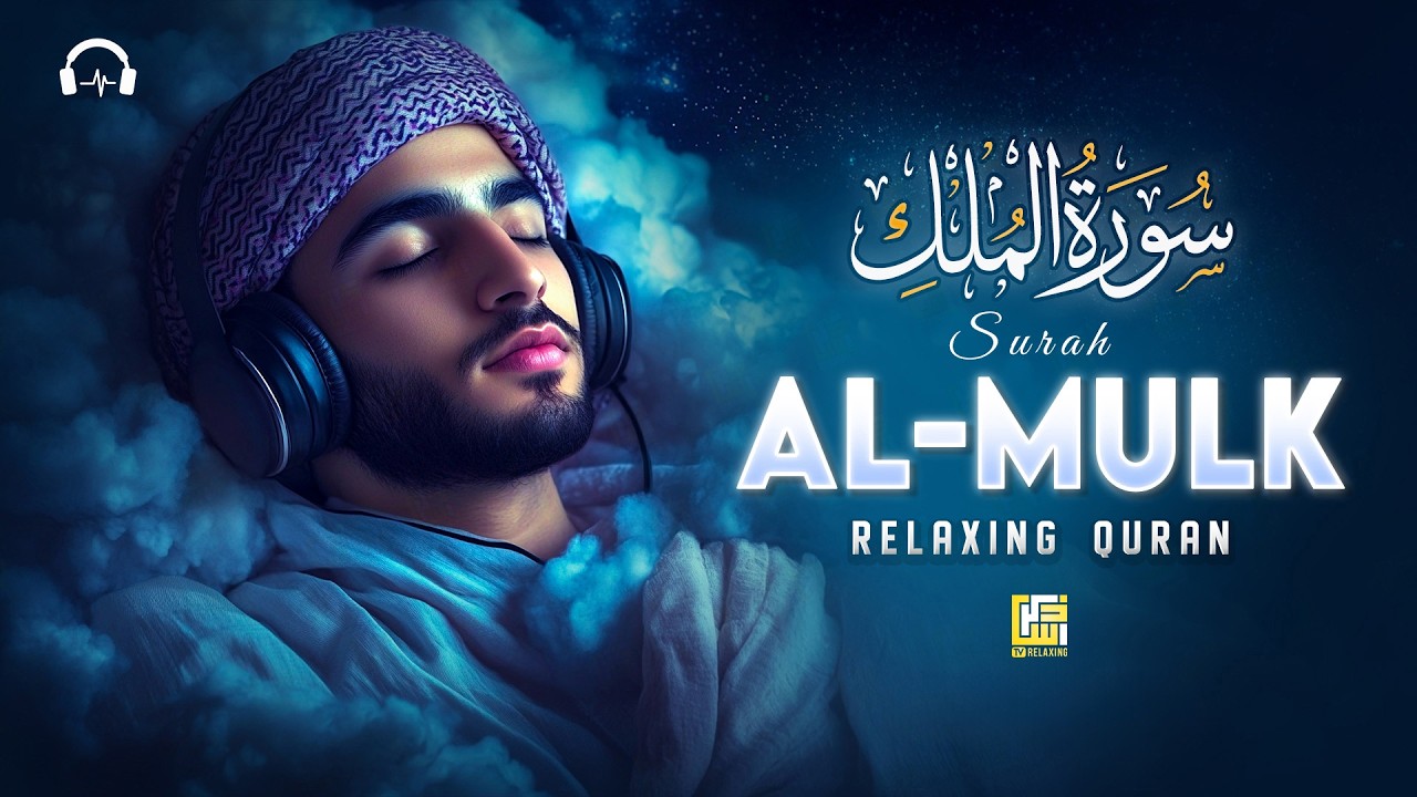 Surah Al-Mulk (سورة الملك) | Ultimate Calm Quran for Sleep, Peace & Barakah #quranrecitation