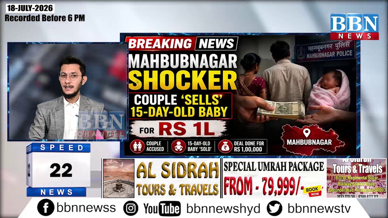 BBN Speed News | 18th July 2026 | 25 Updates in 5 Minutes | BBN NEWS