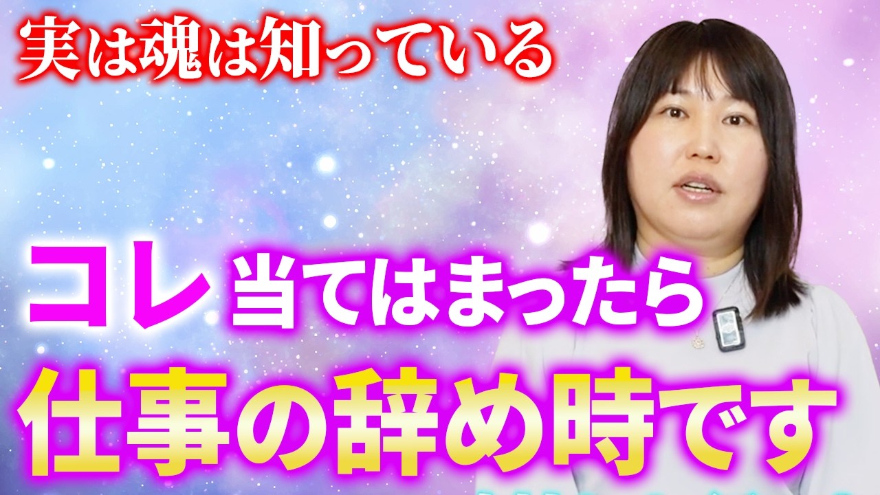 【仕事で悩む人すぐに見て！】嫌な仕事が好転するたった一つのサイン、全てお話しします。