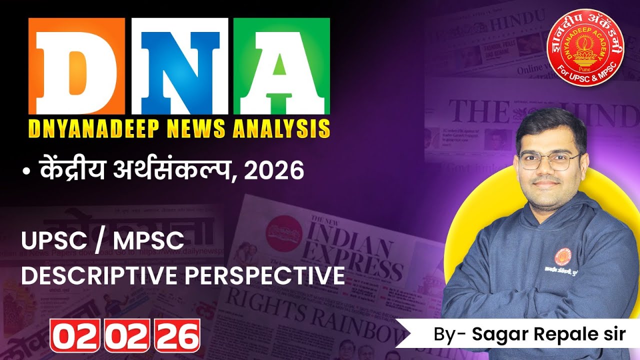 DNA MPSC New pattern Current affairs, Daily News 