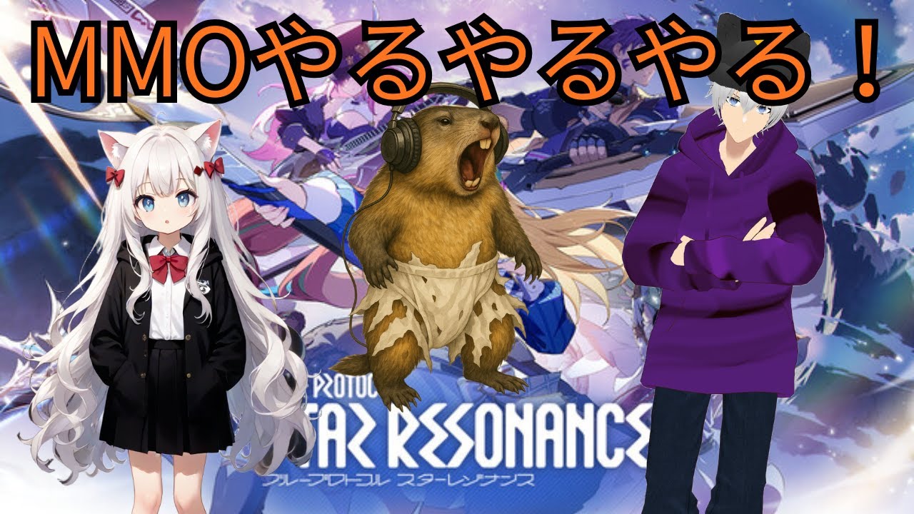 【ブループロトコル】氷竜ナイトメアお手伝いいくぞ～！ギルメン募集してるよ～！もちねこ集会所🍊ブループロトコル：スターレゾナンス【スタレゾ】#vtuber #bgm #作業