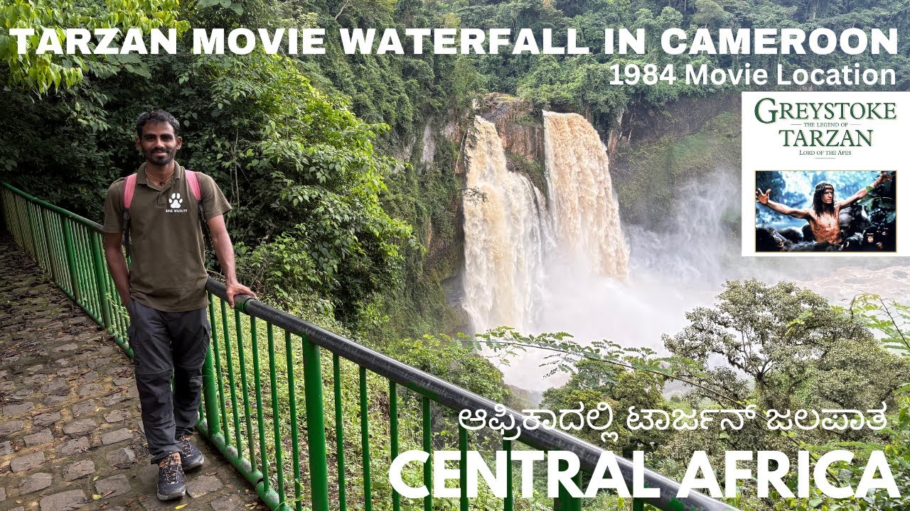 We Found the Tarzan Movie Waterfall in Cameroon! 🎥🌴 🇨🇲 - ಕ್ಯಾಮರೂನ್‌ನಲ್ಲಿರುವ ರಹಸ್ಯ ಟಾರ್ಜನ್ ಜಲಪಾತ