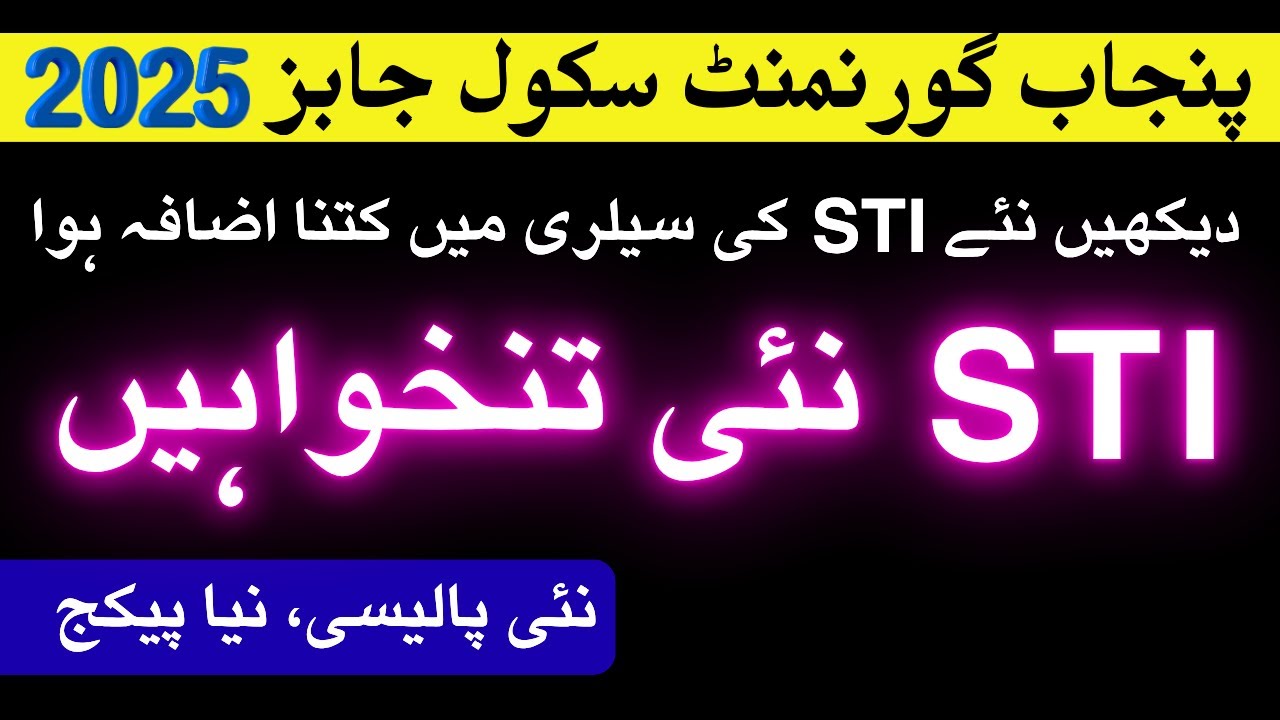 STI Jobs 2025 | New Salary Package Announced | Previous vs New Salary Difference