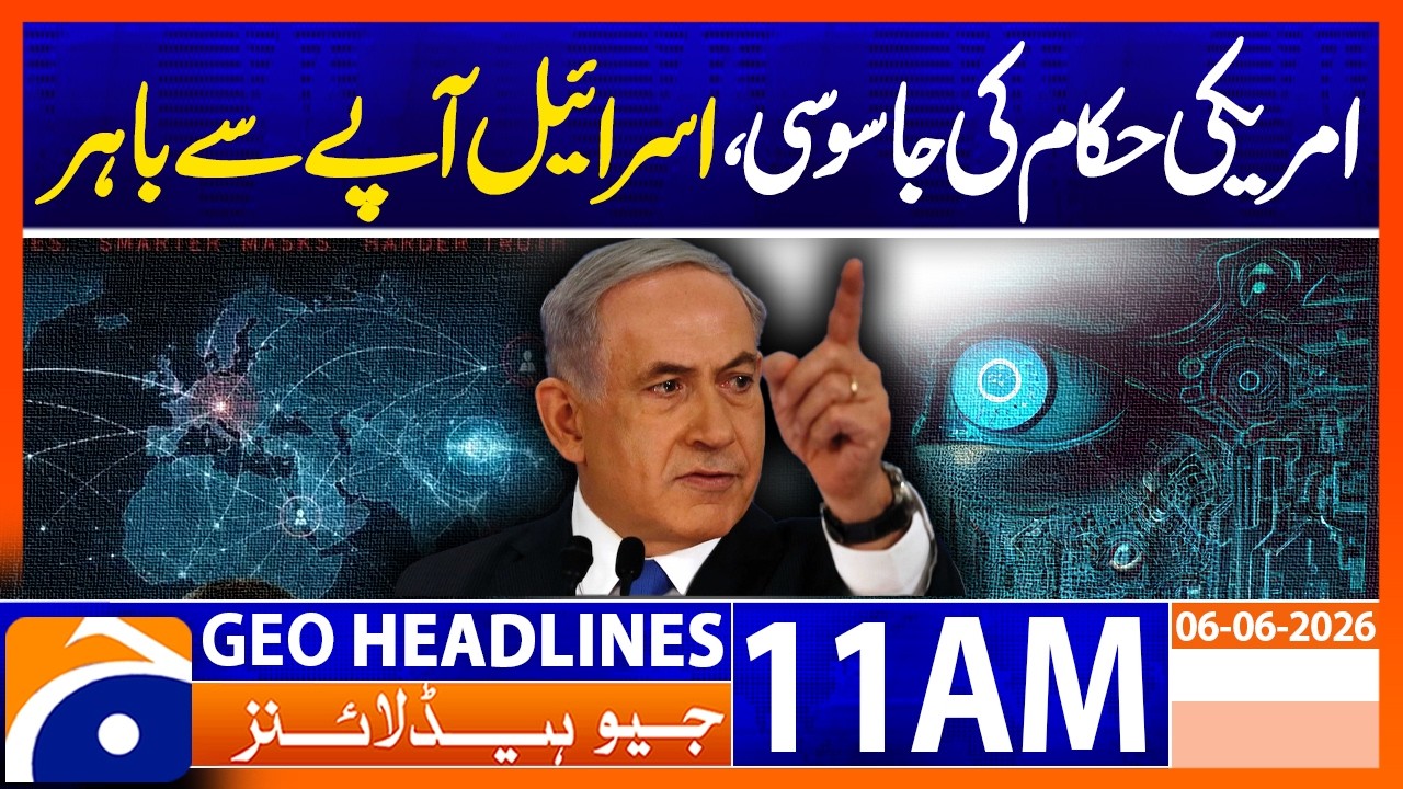 Israel Furious Over Alleged Spying on US Officials | 11AM Headlines Geo News (6 June 2026)