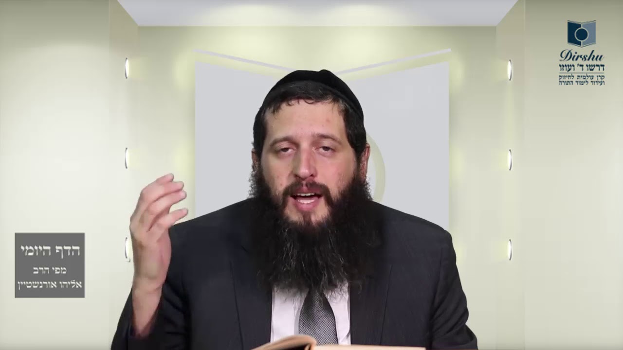 הדף היומי מסכת מכות דף ד