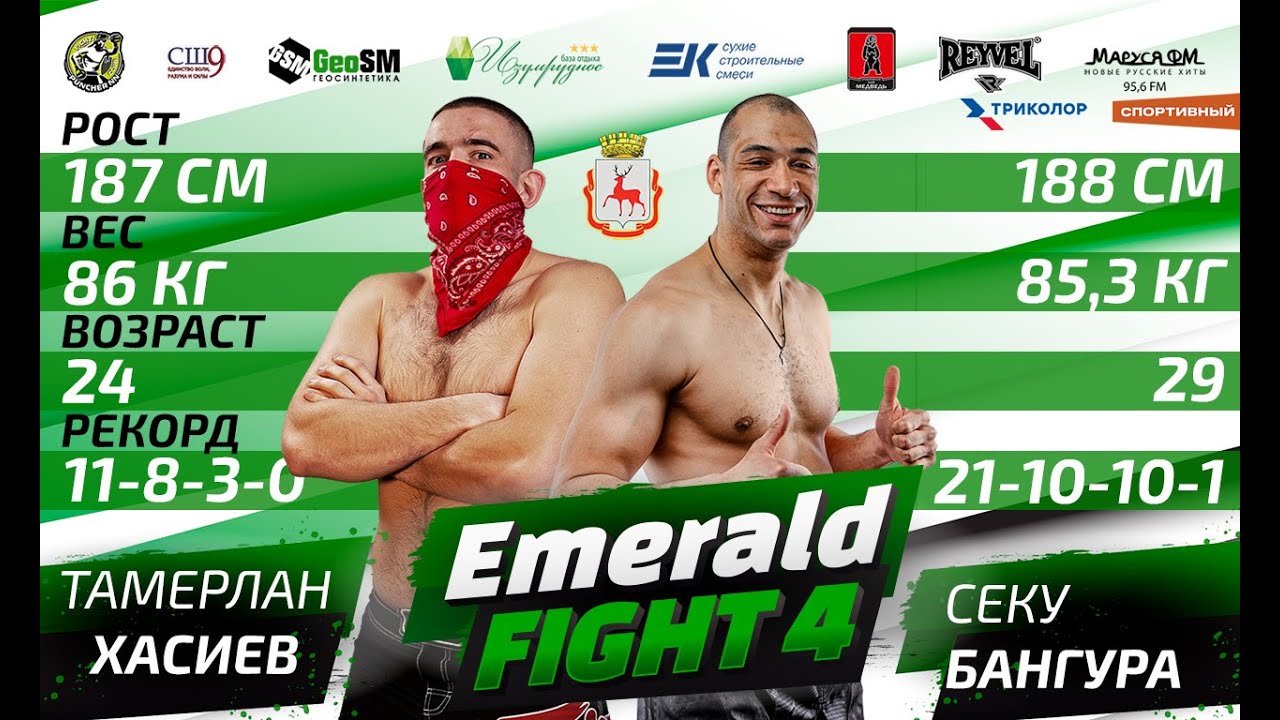 Тамерлан Хасиев VS Секу Бангура