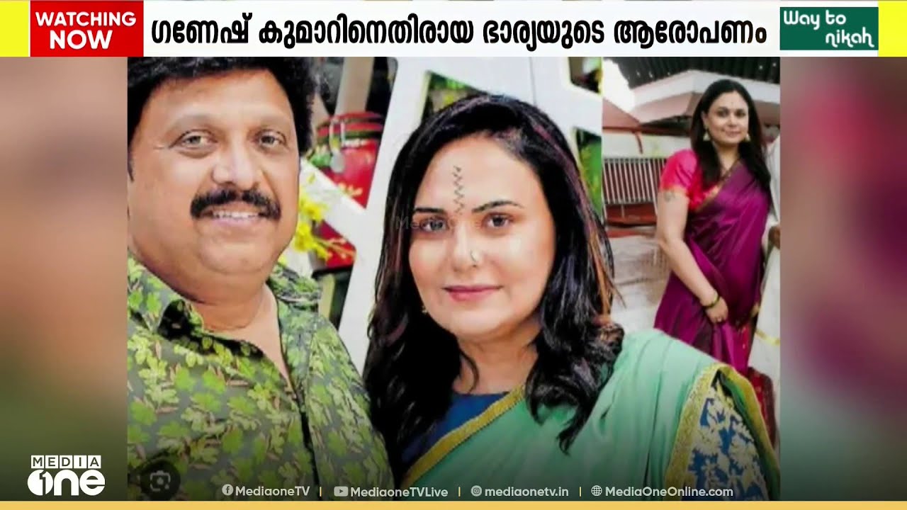 ഗതാഗത മന്ത്രി കെ.ബി ഗണേഷ് കുമാറിനെതിരായ ആരോപണത്തിൽ ഭാര്യയുടെ പരാതി ഉണ്ടാകുമോ?