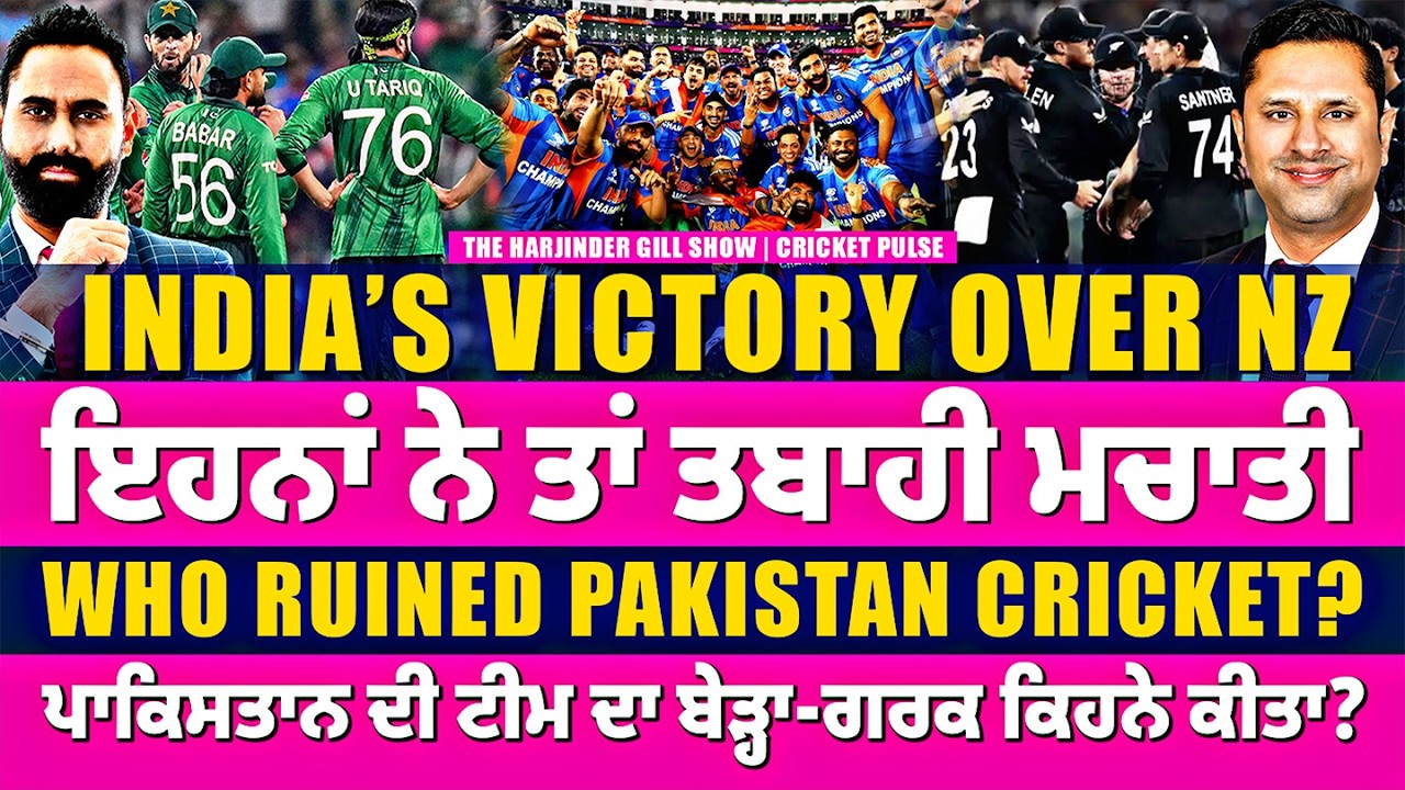 T20 World Cup 2026 Final: NZ vs IND | Detailed After Match Analysis | Cricket | Sports Pulse