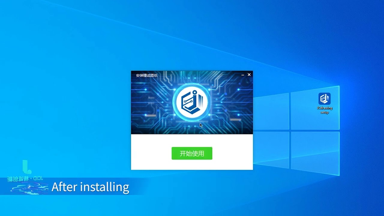 Operation guide on the download/installation/registration of JC drawing