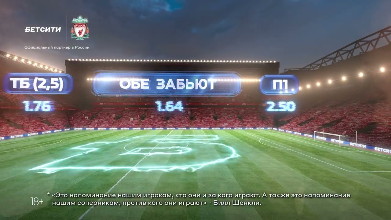 Создание рекламных видео сюжетов пример БК БЕТСИТИ  |  3D рекламный пэкшот видео