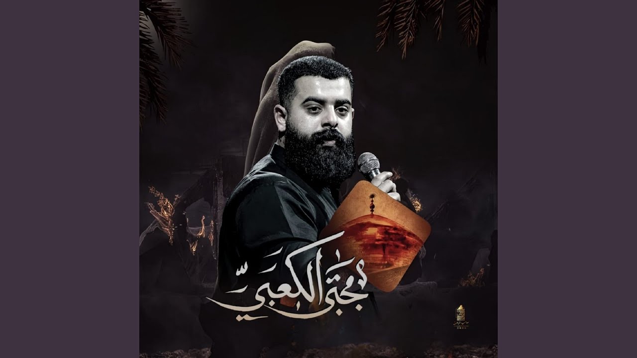 راحت رقيه