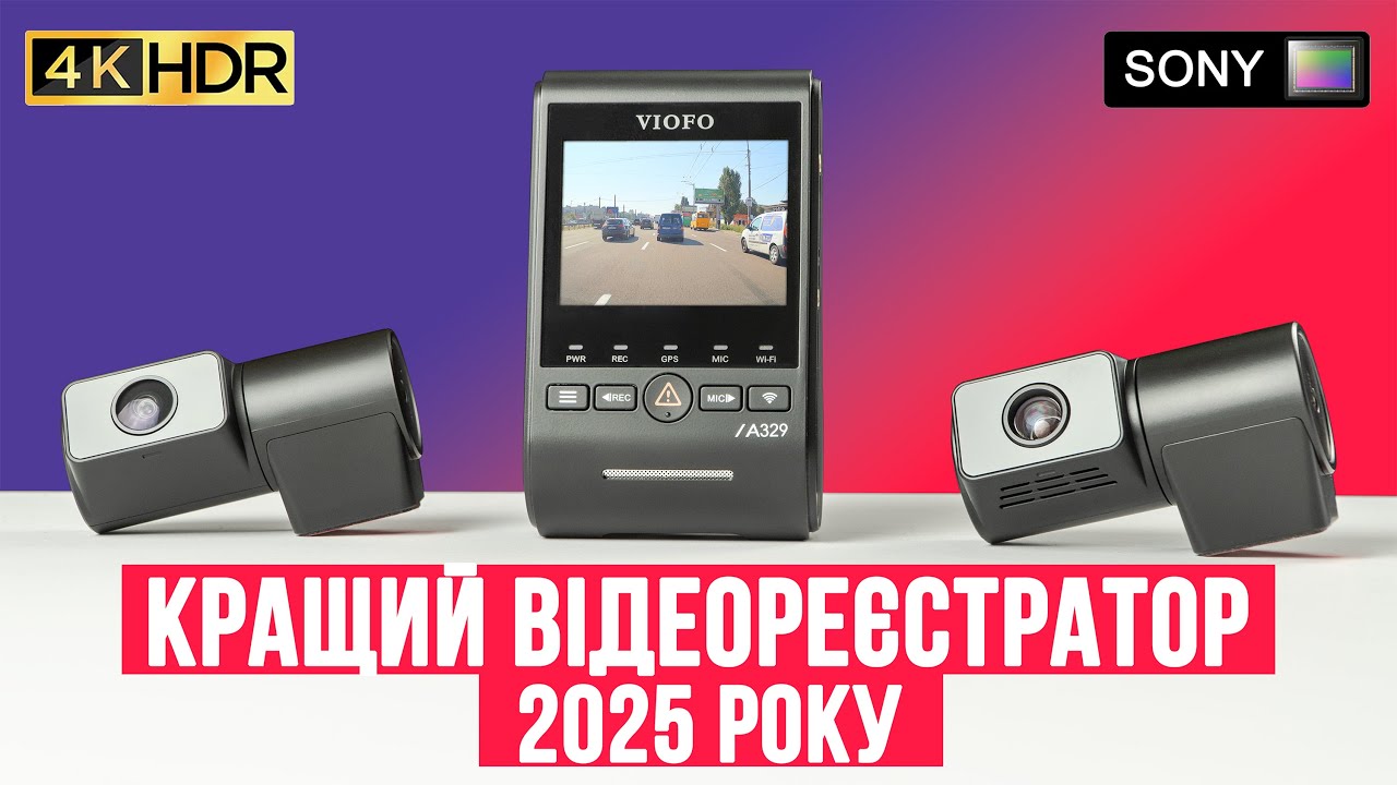 VIOFO A329S - ОГЛЯД відеореєстратора для авто на ТРИ КАМЕРИ. 4К ВІДЕО, безліч функцій.