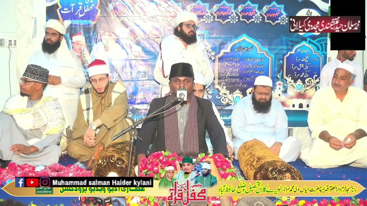 Qari Sheikh Al Kabab Ayub from Tanzania | Beautiful Best Recitation Of The Holy Quran in Hafizabad