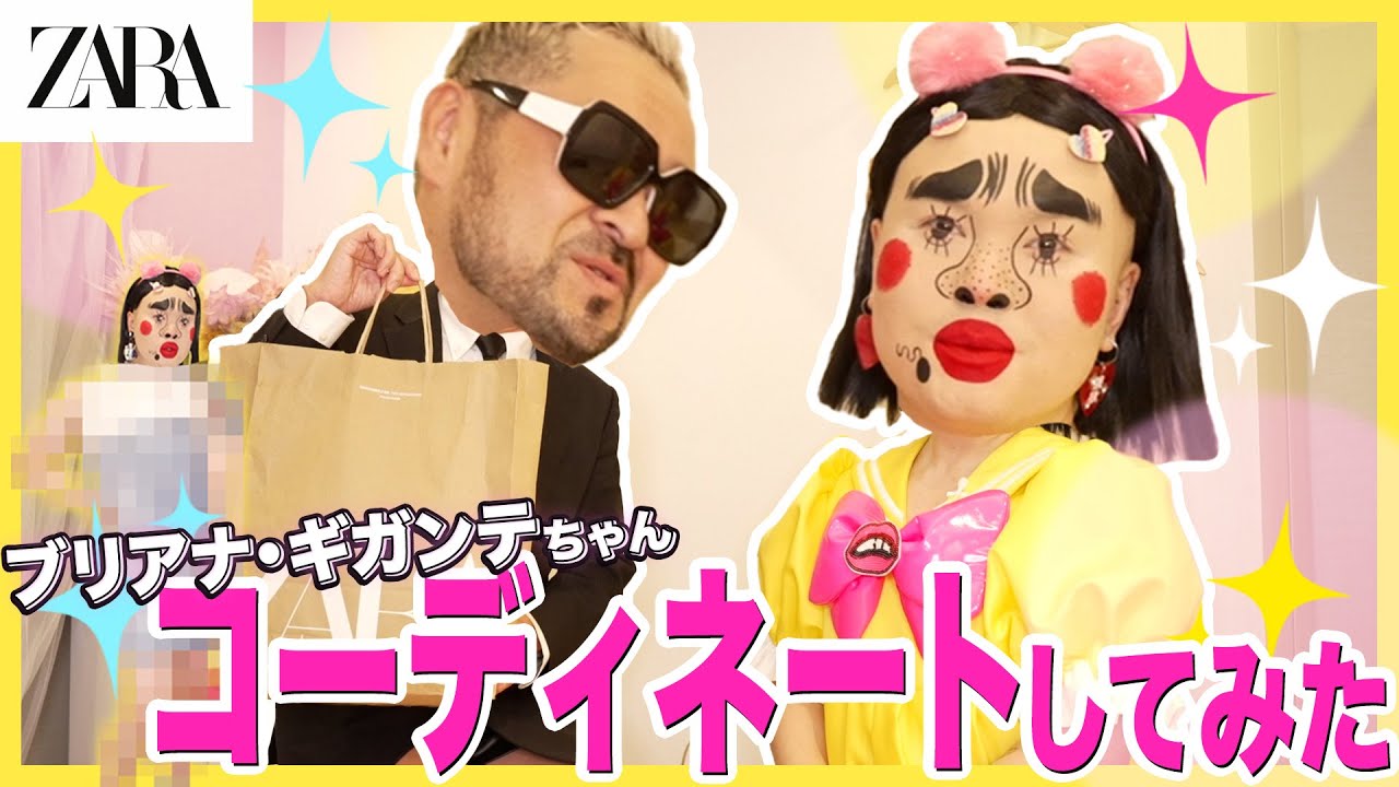 【大感激】ブリアナ・ギガンテちゃんをZARAでコーディネートしたのー♪❤️