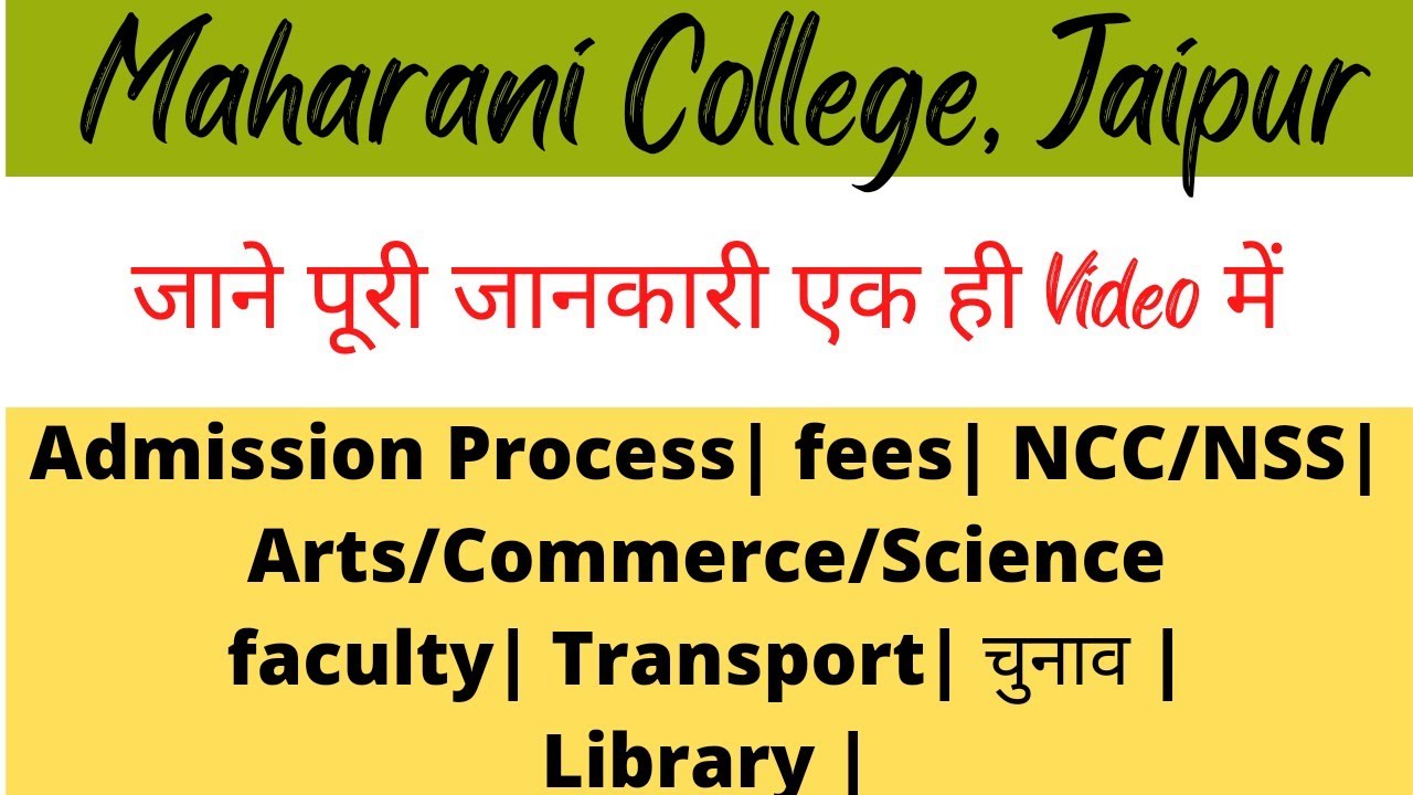 Maharani College All information|| Admission process, fees, Courses, Library, transport ||