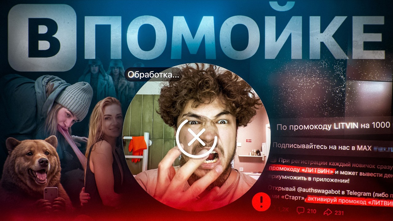 Что стало с ВК? | В ленте одна реклама, а в комментариях быдло!