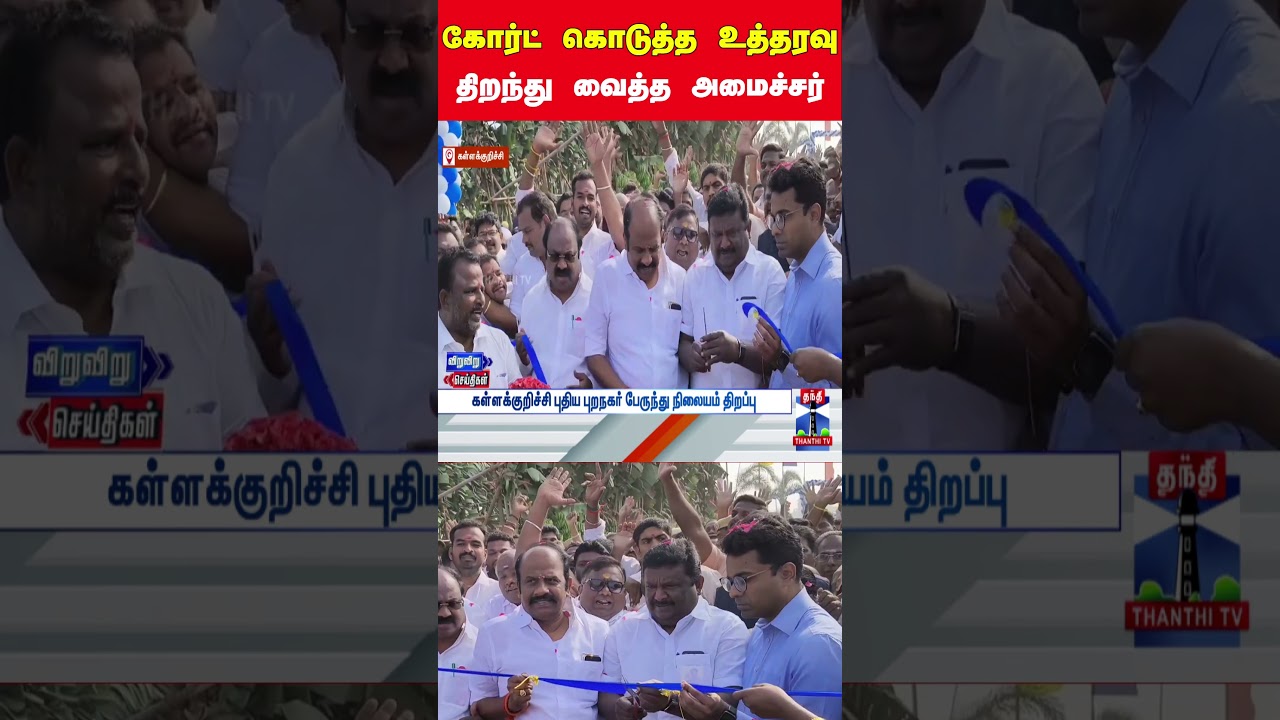 kallakurichi | newbusstand | kallakurichinewbusstand | shivasankar