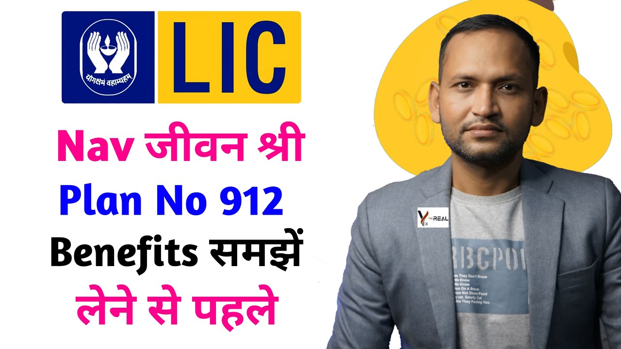 LIC nav jeevan shree plan number 912 | lic nav jeevan shree policy 912 | lic new policy details