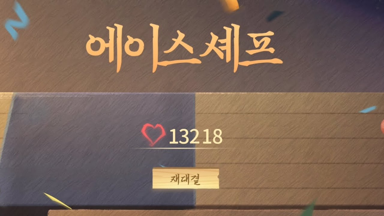 [제5인격] 밥해먹고살기힘들다(무편집)