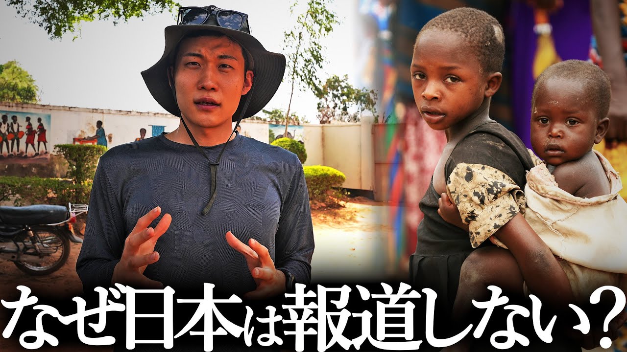 【緊急】コンゴ民主共和国で始まった戦争についてわかりやすく解説します