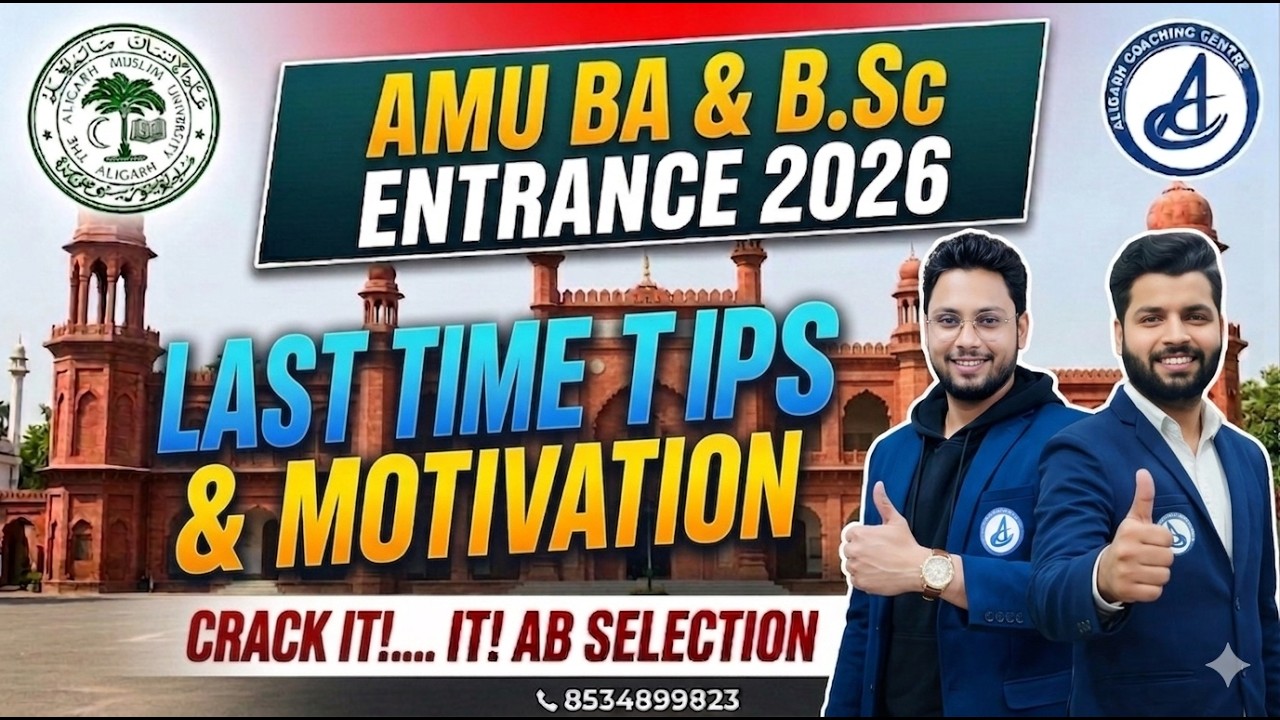 AMU BA & B.Sc Entrance 2026 🔥 Last Time Tips + Motivation , Strategy & Full Guide #motivation