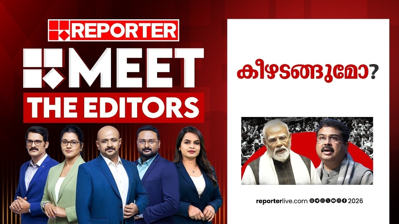 കീഴടങ്ങുമോ? | MEET THE EDITORS