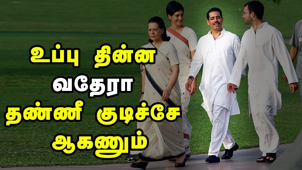 Robert Vadra DLF land grab scam