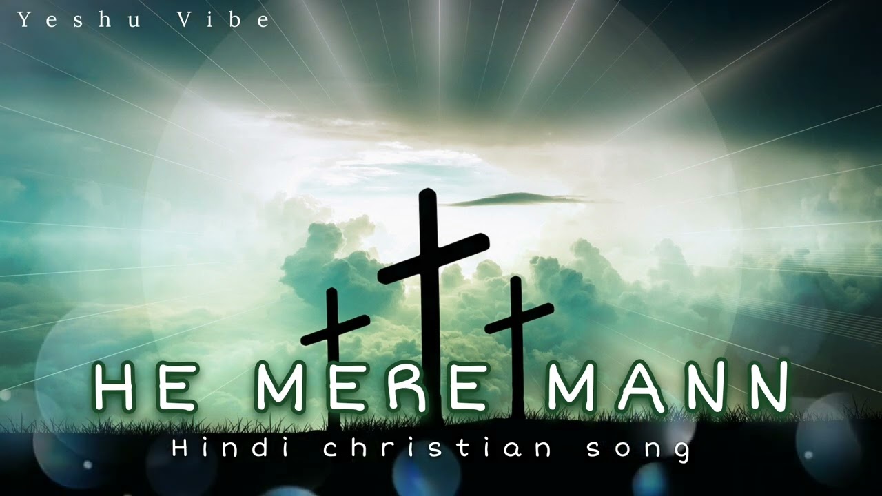 He mere mann ✝️ | Hindi christian song| yeshu ke geet 💒