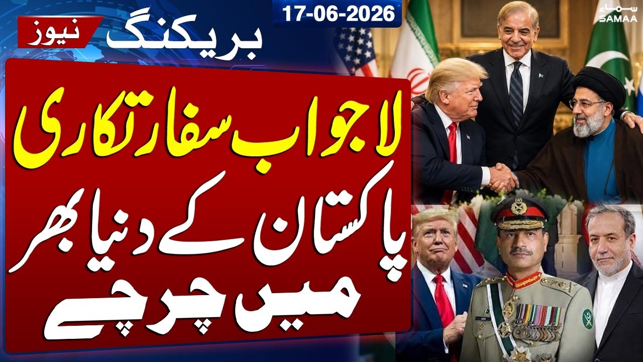 Iran&ndash;US Peace Agreement: Remarkable Diplomacy Shocks the World | Pakistan in Global Spotlight |SAMAA