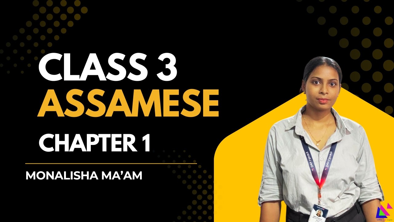 SEBA Class 3 Assamese Chapter 1 আমাৰ চৌপাশ | নতুন ওমলা গীত | বান্দৰ আৰু টোকোৰা চৰাই
