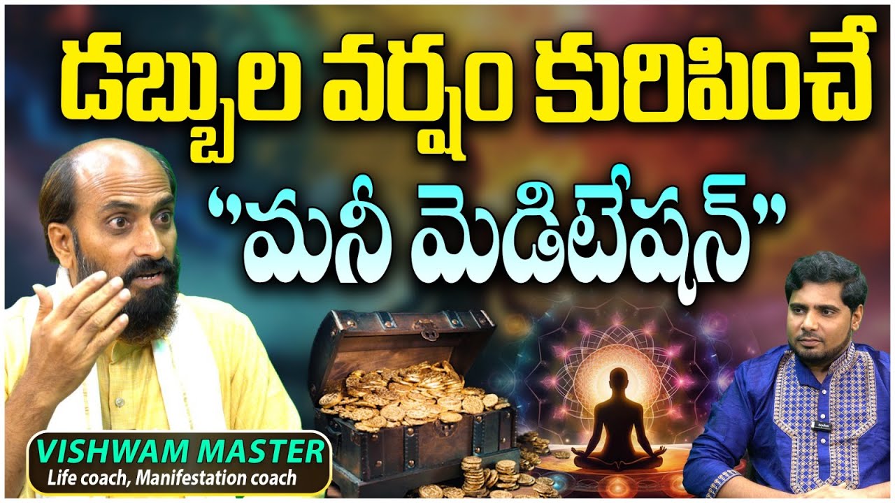 Manifestation Coach Vishwam Master Latest Interview | Anchor Pappu | Life Coach | Koluguri 24/7