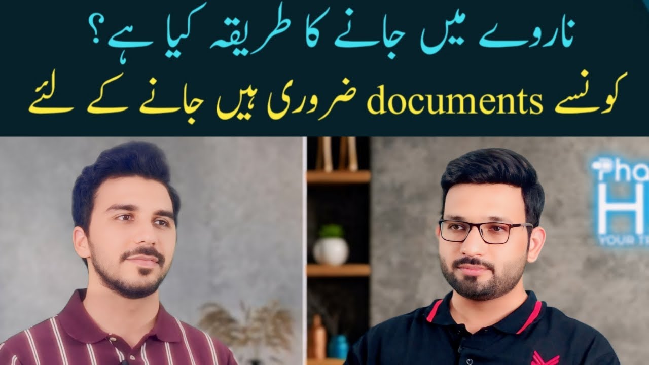 How to become Pharmacist in Norway │ Dr. Abdul Wahab