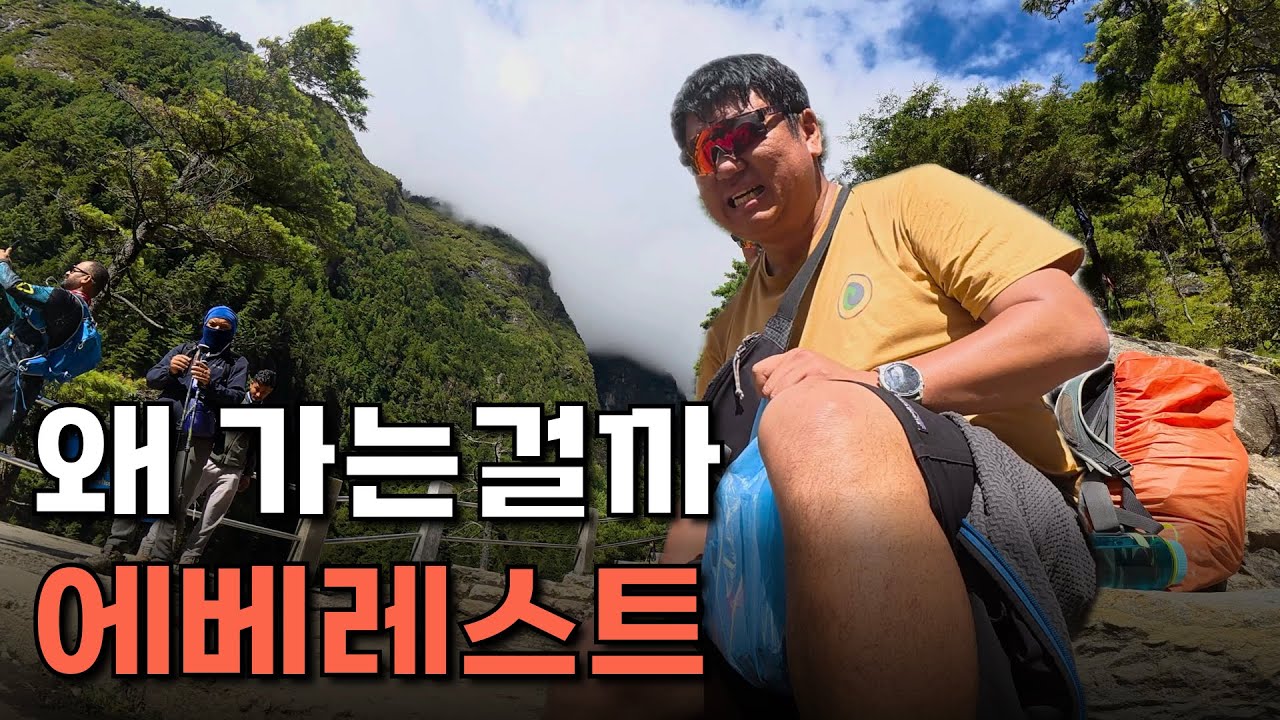 등산은 도대체 왜 가는걸까? 에베레스트 최대의 마을 남체바자르에 도착하다 - 네팔 (11) 🇳🇵