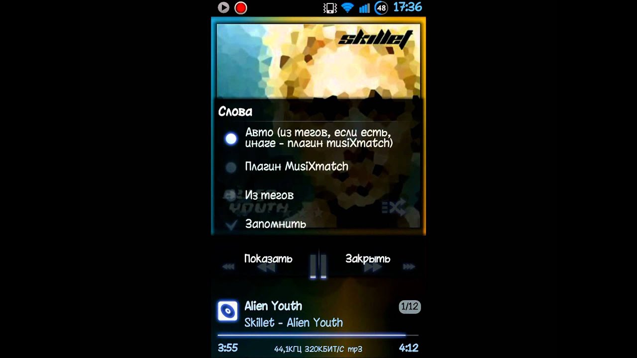 Обзор PowerAMP для Androidall.ru