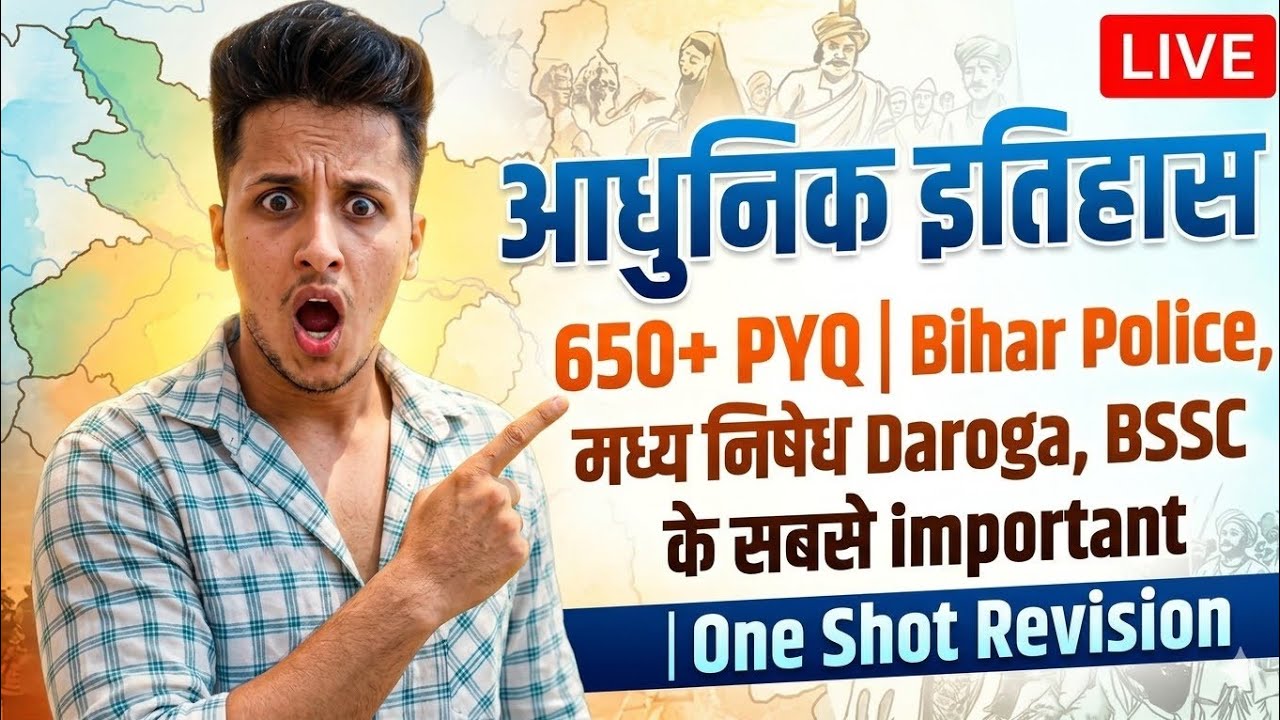 आधुनिक इतिहास 650+ PYQ | Bihar Police,  मध्य निषेध Daroga, BSSC के सबसे imp | One Shot Revision#gkgs