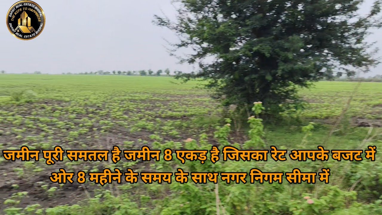 8 एकड़ जमीन कालोनी एवं फार्म हाउस हेतु नगर निगम सीमा में पुलिस ट्रेनिंग सेंटर से लगी हुई #jameen 