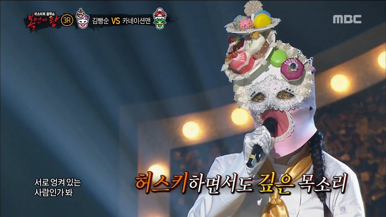 [King of masked singer] 복면가왕 -'My name is kimppangsun' 3round - For You 20170507
