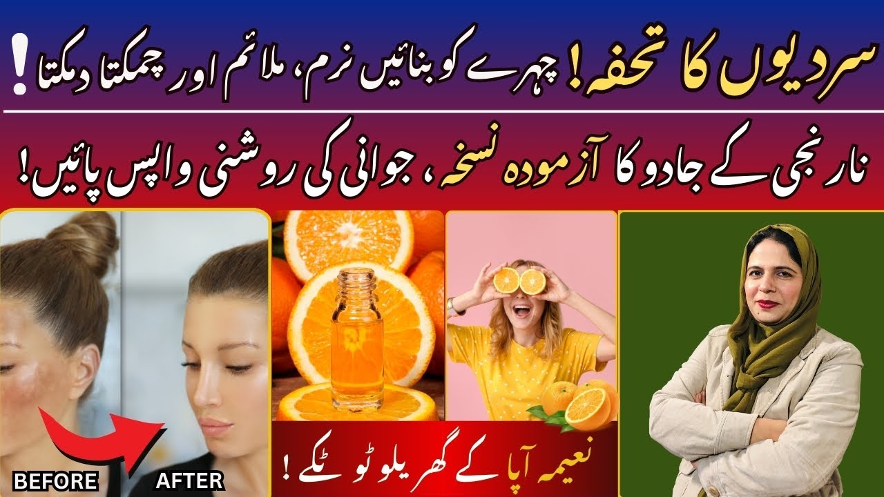 Dark Spots Aur Wrinkles Ka Hal | The Ultimate Winter Skincare Secret | Even tone skin routine