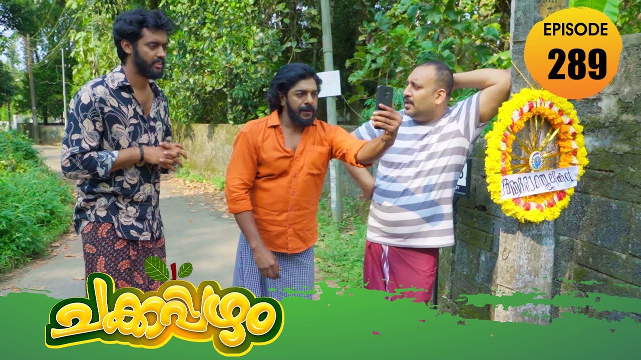 Chakkappazham 2│Comedy Series│EP# 289