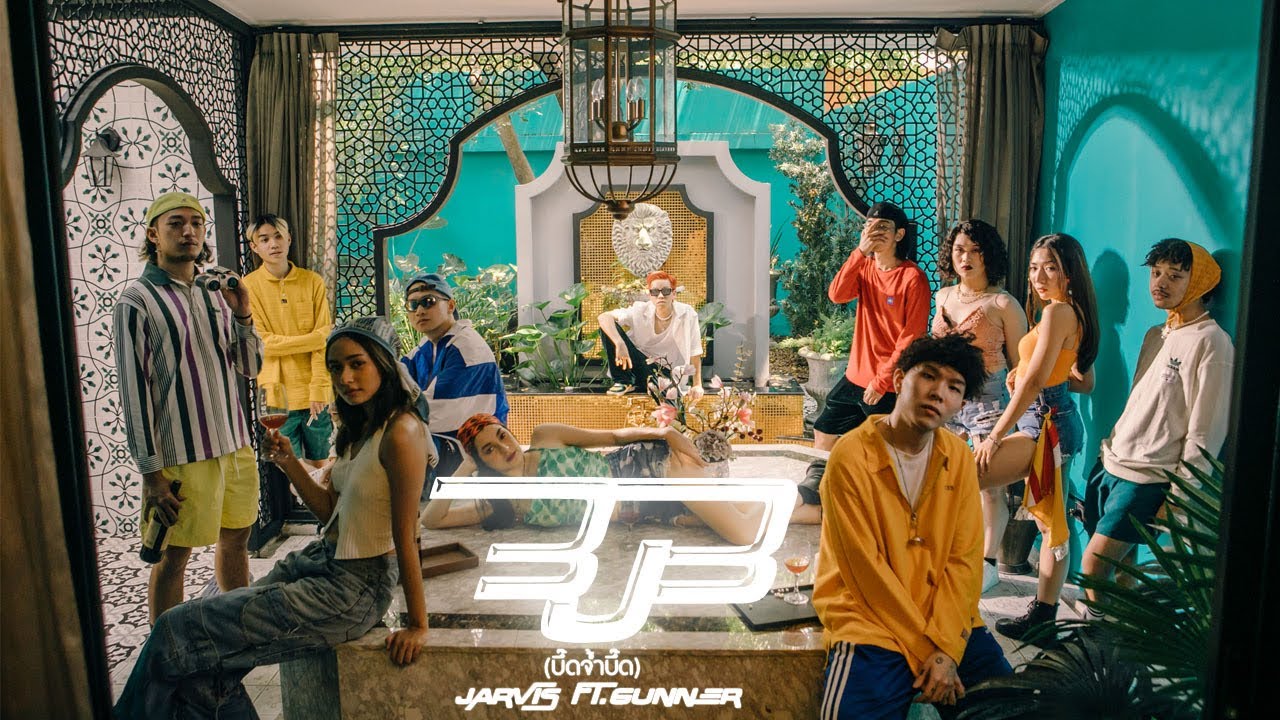 JARVIS - BJB (บึ๊ดจ้ำบึ๊ด) FT.GUNNER [Official music video]