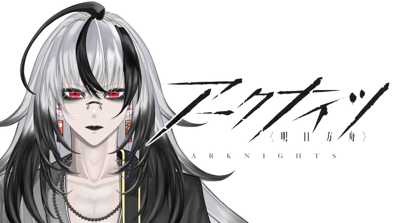 12回目のアークナイツをやります。宝石刻印する！