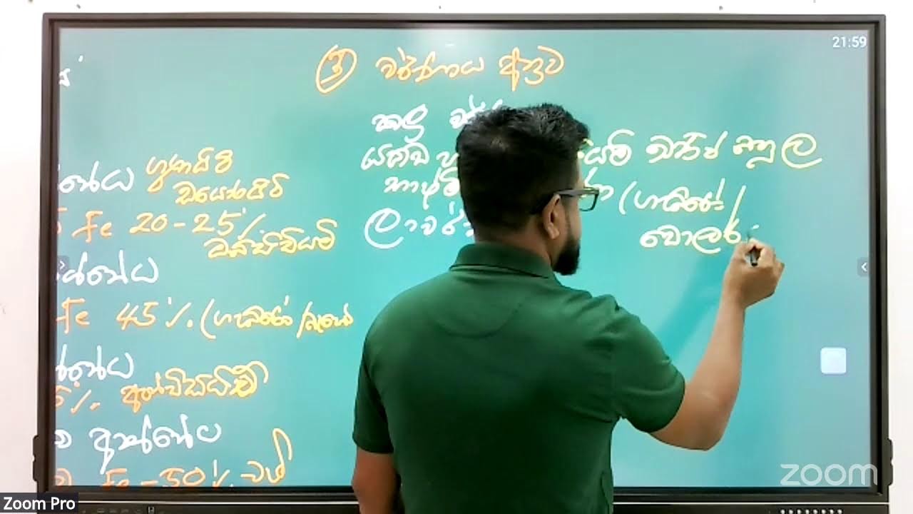 2026  උසස් පෙළ මාස 7️⃣න් A එකක්