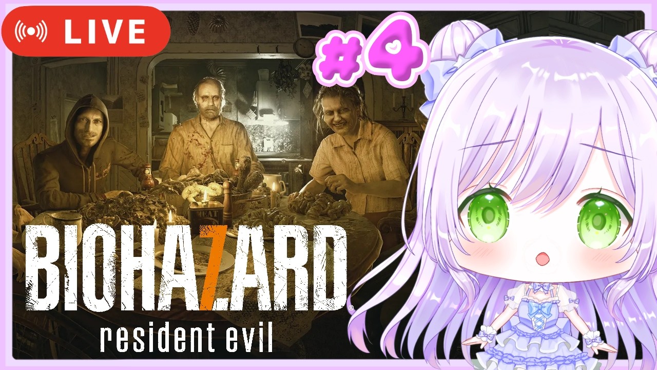 #4〖バイオ7〗BIOHAZARD 7 resident evil / バイオハザード レジデントイービル 初見プレイ🎀
