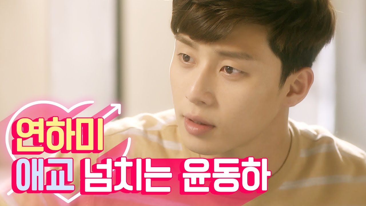 (ENG/SPA/IND) [#AWitch'sLove] We Need One Cutie Park Seo Joon in Every Household! #Mix_Clip #Diggle