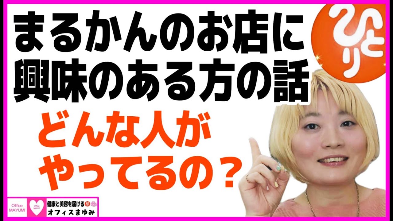 銀座まるかんのお店さん！どんな人がやってるか調べてみた！
