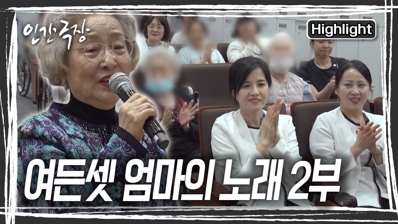 잘 나가던 학원 강사였던 은주 씨. 아버지의 사업 부도로 21년 전 단돈 10만 원을 들고 거제로 왔다. 지난 세월 얘기에 눈시울이 붉어진다 [인간극장] KBS 260407 방송